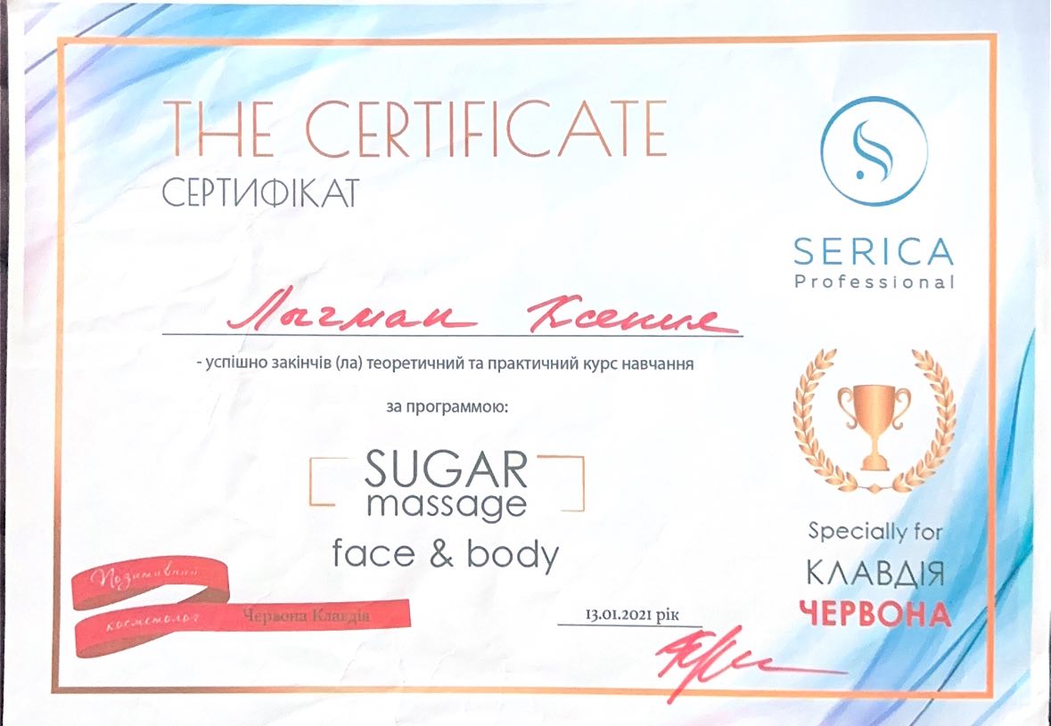 Zertifikat Sugar Massage