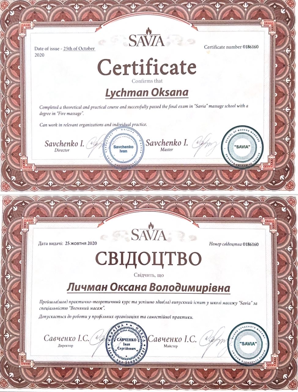 Zertifikat Feuer Massage